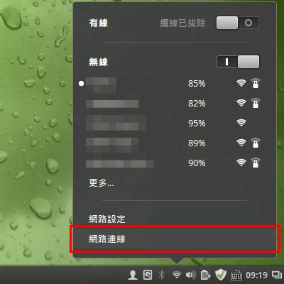 VPN Setup Linux 的图像结果