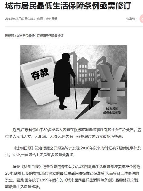 【网络辟谣】低保新生可领万元助学金？有2万元存款就被取消低保资格？都是谣言！_澎湃号·政务_澎湃新闻-The Paper