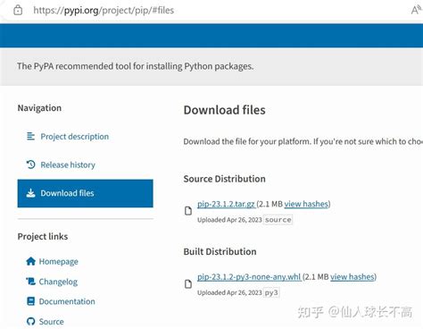PyPI Python Install 的图像结果