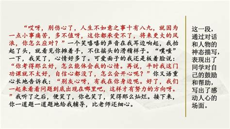 2012中考800字满分作文：爱，不止五分钟_中考_无忧考网