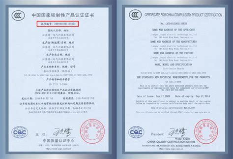 CQC官方标准环境管理体系认证证书 图片模板素材免费下载,图片编号4682946_搜图中国,soutu123.cn