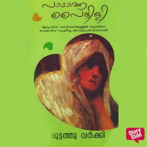 Padatha Painkili - Audiobook - Muttathu Varkey - ISBN 9789354823077 ...