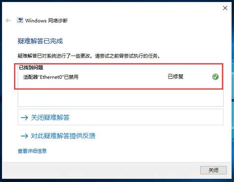 Win10无法连接到Internet怎么解决_360新知