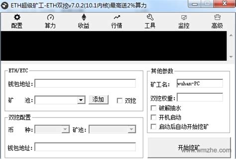 超级矿工挖矿软件下载-超级矿工v9.9.3下载-速彩下载站