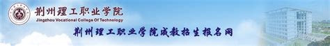 荆州理工职业学院新校区开建_社会_新闻中心_长江网_cjn.cn