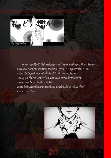 ERO GURO - Kachornpon - Page 23 | Flip PDF Online | PubHTML5