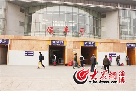 从淄博火车站乘车可“刷脸”进站了！但这些旅客受限…