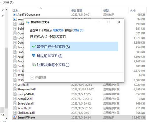 SmartFTP Tutorial 的图像结果