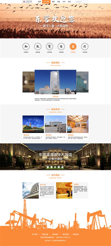 山东信合生物-模板网站建设案例-东营远见网络公司