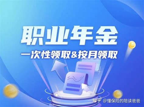 企业年金与职业年金有什么区别？_方式_单位_缴费