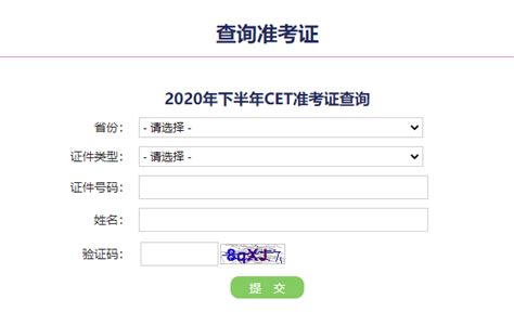 英语六级准考证号忘了怎么找回查询成绩（5个入口）_教育_币圈头条