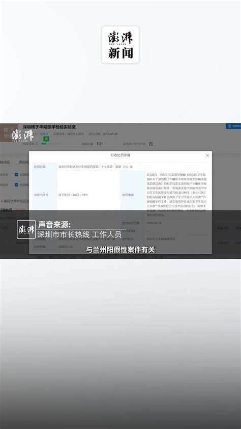 核子华曦投诉工单最早记录时间为今年7月_凤凰网视频_凤凰网