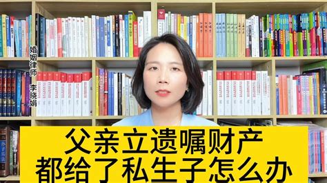 父亲遗产被私生子继承了怎么办？法院能判给我吗？_澎湃号·湃客_澎湃新闻-The Paper