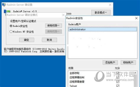 Radmin3.5.2.1适用于win10系统的局域网远程控制工具 - 邓红 - 博客园