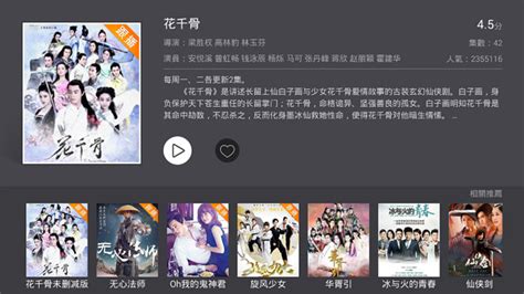 Download 千寻影视 For PC,Windows 7,8,10 & Laptop Full