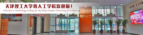 天津理工大学隆重举行2019年研究生毕业典礼暨学位授予仪式-求实新闻网