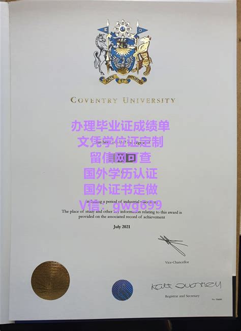 英国阿斯顿大学学位证书学历认证盖章翻译模板