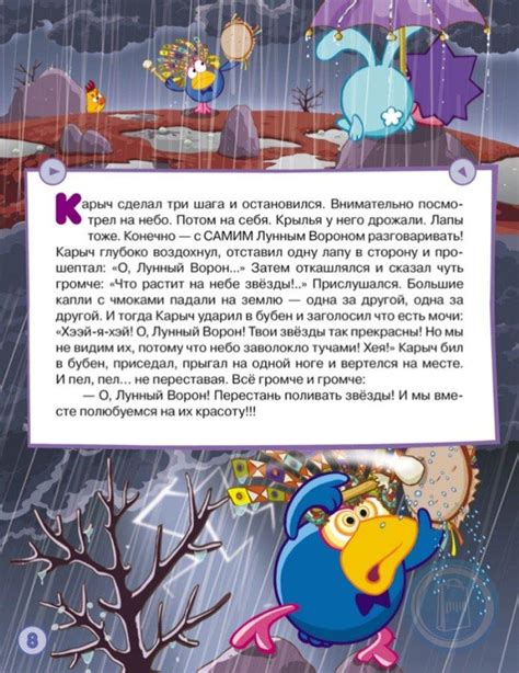 9785699411047 Метеорология: Смешарики-мульт коллекция