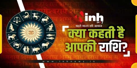 6 june rashifal : आज शूल योग के संयोग से वृश्चिक सहित इन राशियों को ...