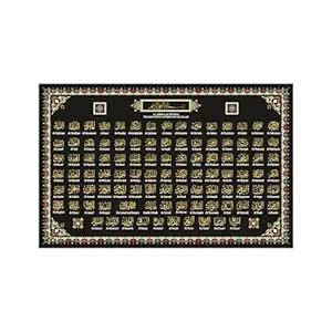 Anne Print Solutions® 99 Names Of Allah Canvas Pearl Finish Landscape ...