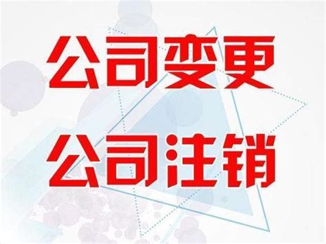 杭州公司变更代办电话173-1691-9183杭州工商变更代办电话_腾讯新闻