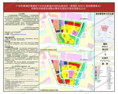 广州市黄埔区旧厂房改造专项规划（2014—2020）