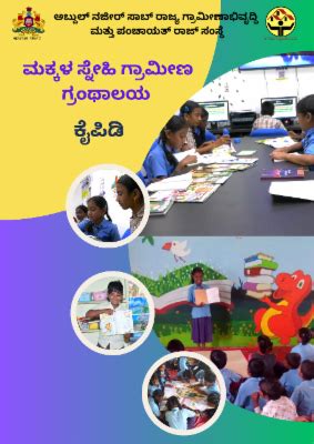 eSAT, ANSSIRD & PR, Mysuru courses