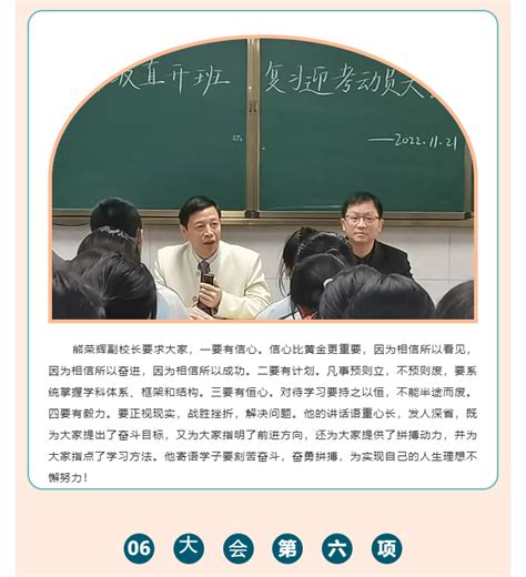 震撼！郴州三中学生“喊楼”，学姐学长们准备好高考了吗？ - 智择优择校平台