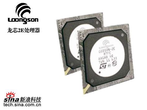 龙芯一号：中国第一枚国产CPU_笔记本_科技时代_新浪网