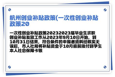 杭州创业贷款需要什么条件，杭州创业贷款政策_寻觅网