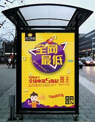 Image result for 海报贴
