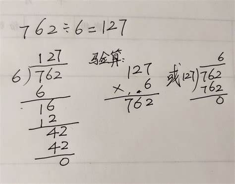 加法的竖式计算并验算怎么写
