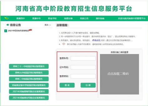 洛阳教育城域网:2022河南洛阳中考成绩查询入口 - 职教网