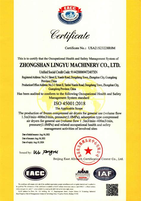 ISO45001认证证书-凌宇机械|资质证书|中山市凌宇机械有限公司