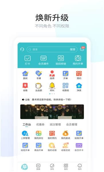 云足疗app官网版下载_云足疗app官方最新版下载v4.5.0-系统城下载站