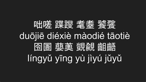 一首歌把70多个生僻字带走红，史上最难中文歌刷爆朋友圈！ - 每日头条
