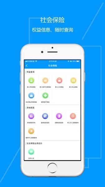 青海人社通官方app下载-青海人社通手机版下载v1.1.77 安卓版-极限软件园
