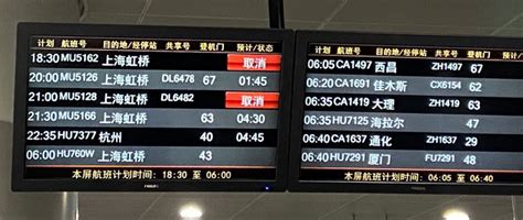 不说飞也不说不飞？五一航班延误，有旅客首都机场坐一宿_京报网