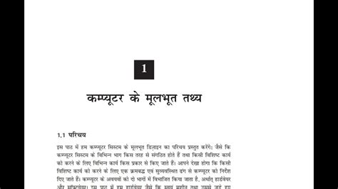 Image result for Nios Data Entry First Chapter