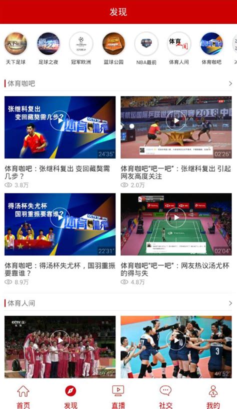 环球体育_CCTV5在线直播手机观看高清无插件