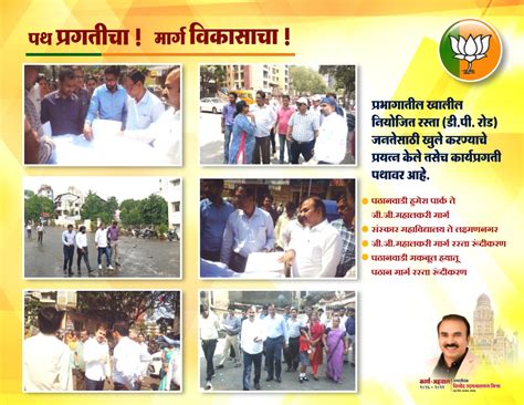 Vinod Mishra | BJP Leader Mumbai | Mahayuti candidate ward 43 | Malad ...