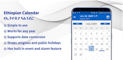 Ethiopian Calendar & Converter for Android - App Stats & Insights