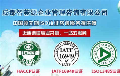 芜湖ISO9001认证办理,芜湖三体系认证公司,质量管理体系认证-中料