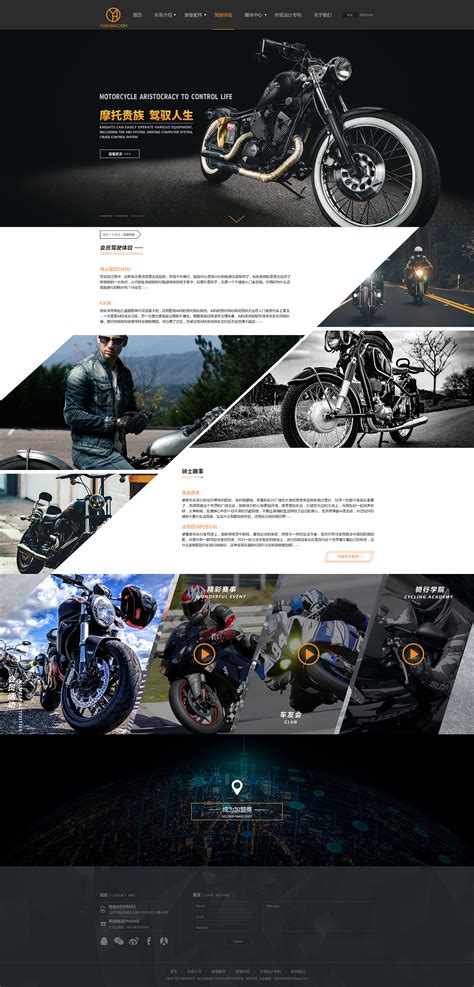 黑色大气简约欧美风摩托车企业官网页面设计|网页|企业官网|大辉在杭州 - 原创作品 - 站酷 (ZCOOL)