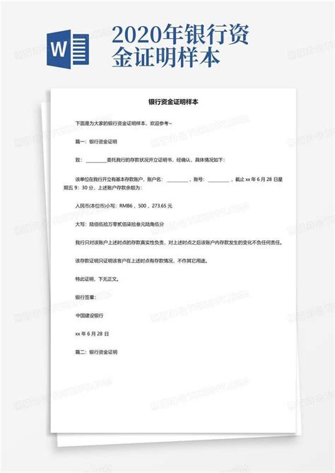 原创中国工商银行个人资信证明书存款证明书-证书模板-工图网