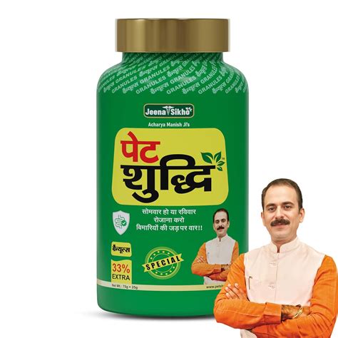 Jeena Sikho Pet Shuddhi Powder | Natural Remedy for Constipation ...