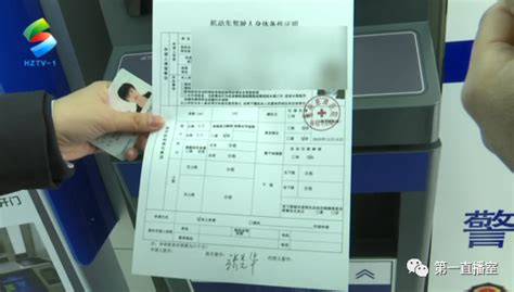 办理驾驶证体检，再也不用到医院去了！惠州交警推出首个24小时自助服务区|驾驶证|公安局|惠州市_新浪新闻