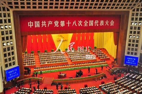 十八大 的图像结果