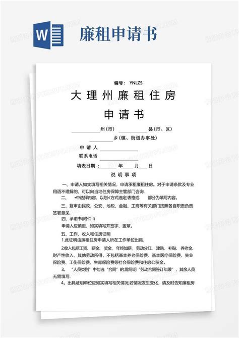 2020年最全面深圳公租房和廉租房的申请流程 - 知乎