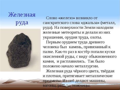 Окружающий мир. 3 класс. Полезные ископаемые - презентация, доклад ...